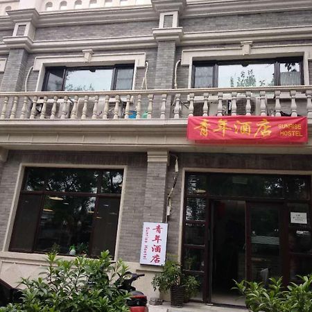 Beijing Sunrise Hostel Gulou Branch Esterno foto