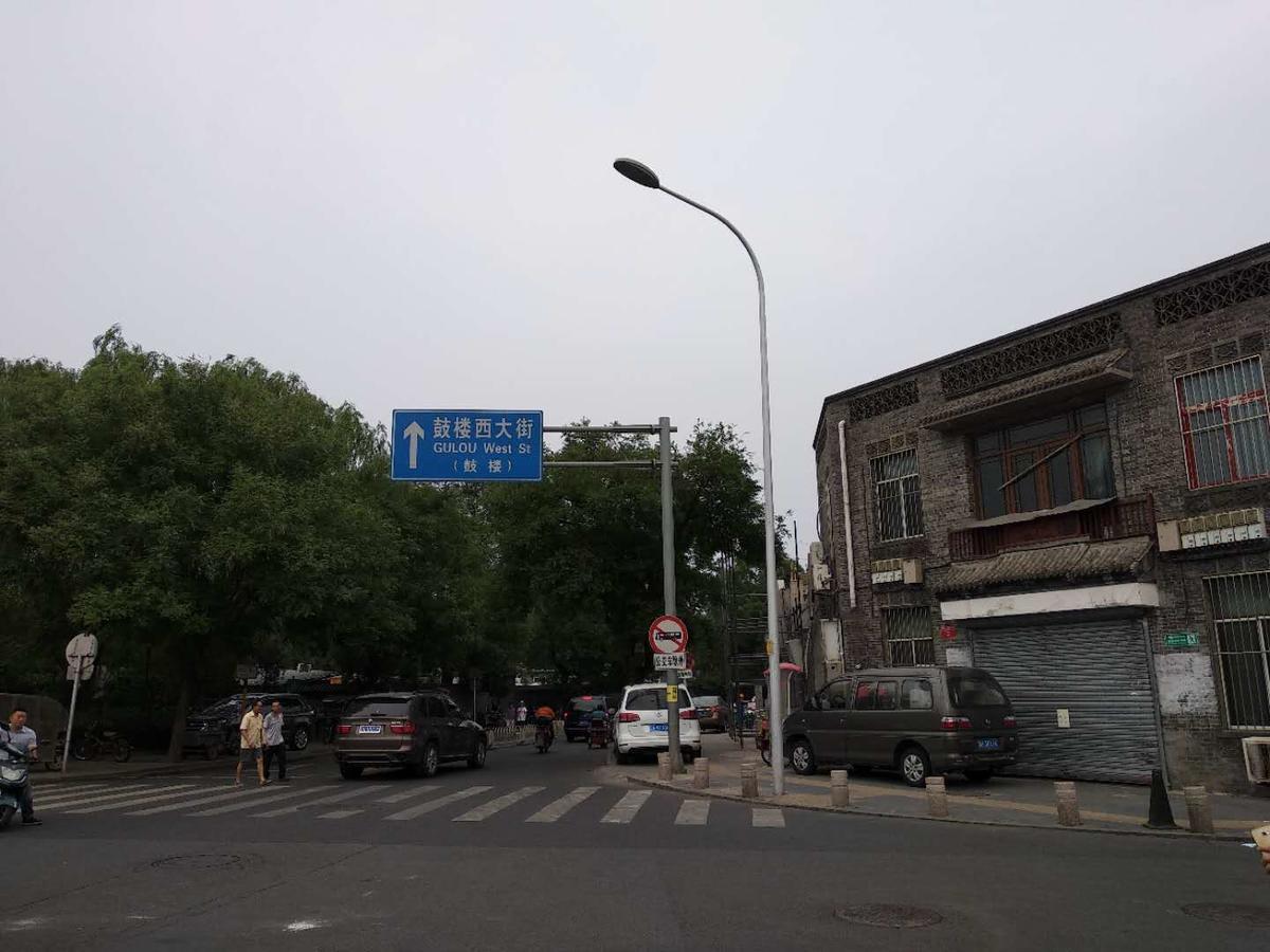 Beijing Sunrise Hostel Gulou Branch Esterno foto